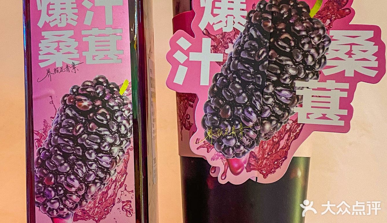 水果大作战，这次是清甜的桑葚呀💞