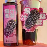 水果大作战，这次是清甜的桑葚呀💞