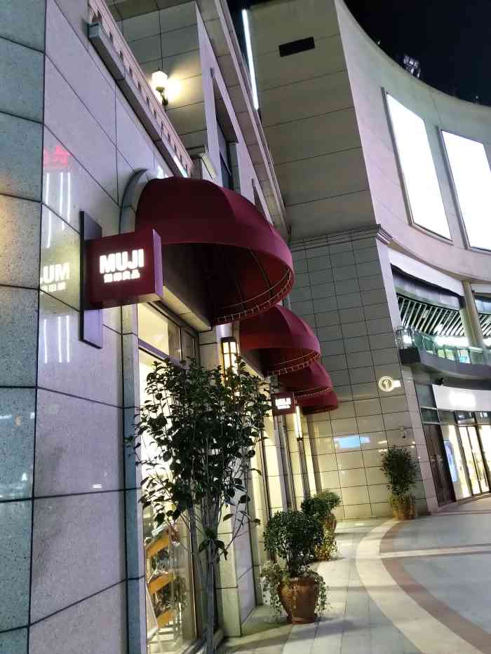 muji无印良品(长泰广场店)-"店铺位于张江金科路地铁站附近的长泰广场