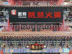 -全聚德(长江路店)