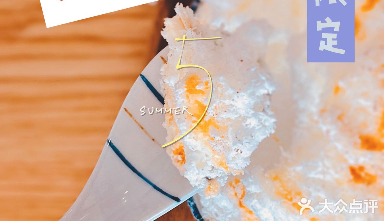 小鸥食舍 | 人气雪山冰