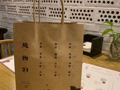 -炖物24章·顺时轻养茶(杭州大厦店)