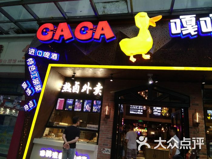 嘎嘎鸭脑壳(红枫岭店)的点评