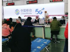 -中国移动(平利路营业厅)