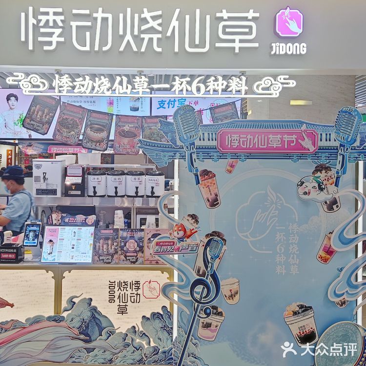 🌈打开烧仙草的厚厚厚厚乳时代