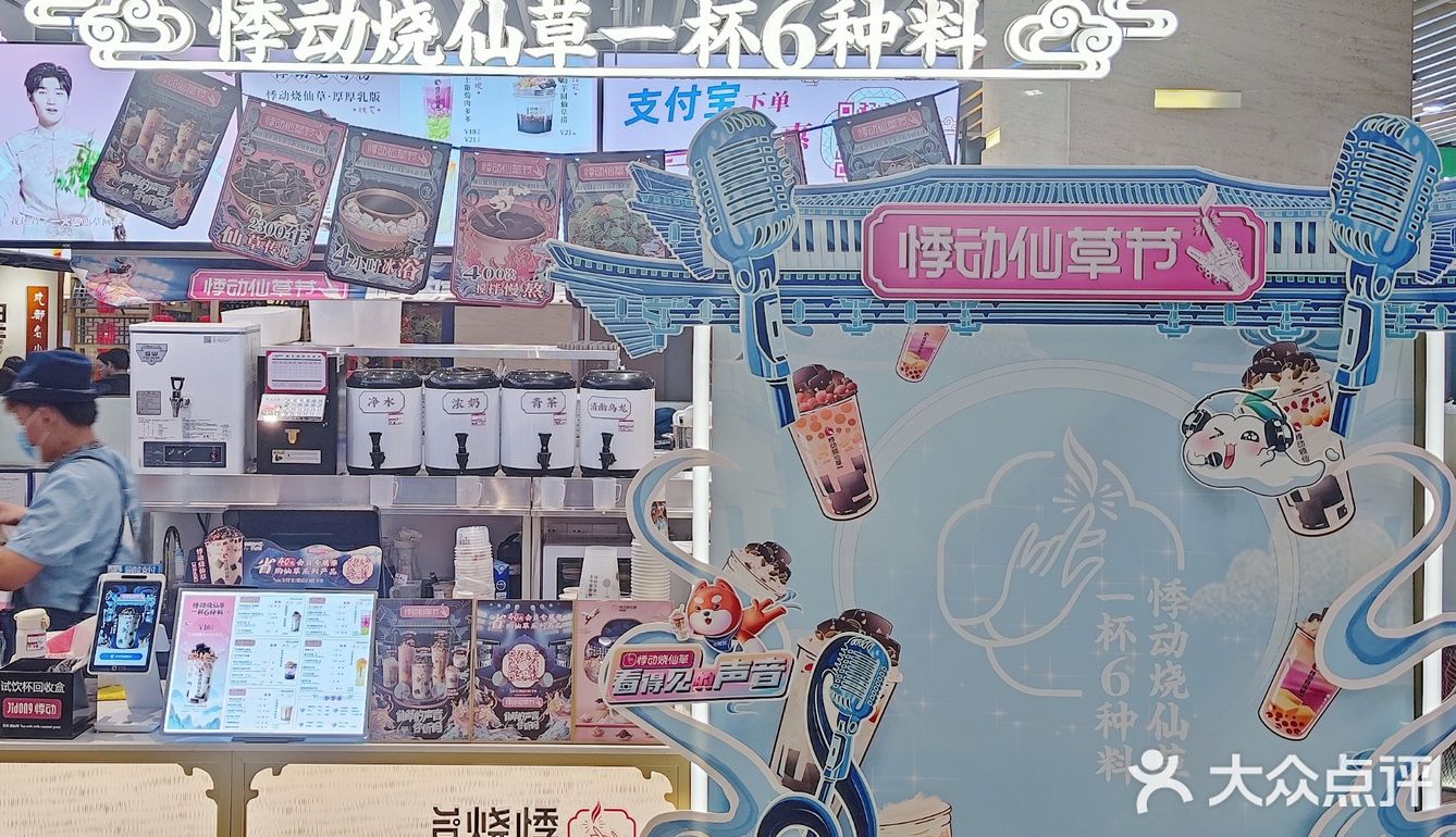 🌈打开烧仙草的厚厚厚厚乳时代