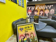 -谜盒子奇幻密室(南屏店)