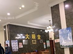 大堂-大顺堂食府(牛街店)