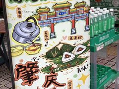 -鼎香皇高佬苏裹蒸粽