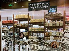 -PAPER STONE BAKERY(天汇广场店)