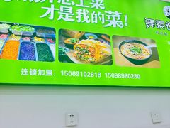 -舞素卷菜煎饼.糁汤(万达金街店)
