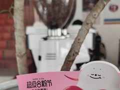 -有趣人类咖啡(永庆坊店)