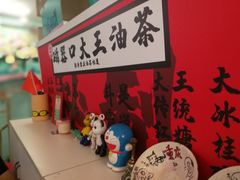 -大王油茶(二厂文创公园店)