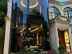 -子福慧(虹桥店)