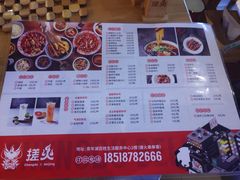 菜单-搓火大都会(广安门总店)