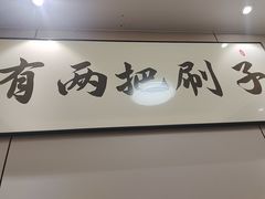 -同发顺饭馆(总店)