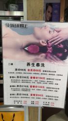 点击看大图 -环球蝶上美业连锁