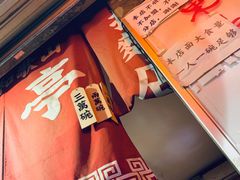 -老龙亭拉面店