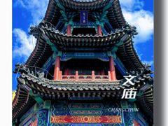 -文庙