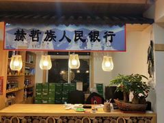 门面-锅老头铁锅炖•大锅蒸汽海鲜(韩乐坊店)