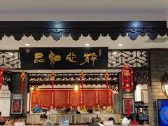 -老厨家(友谊路总店)