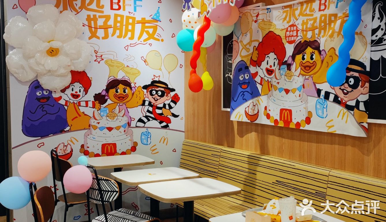 年轻人的快餐丨麦当劳