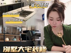 -东易日盛·数字化全案家装(总店)