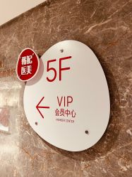 -广东韩妃整形外科医院