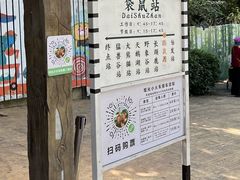 -深圳野生动物园