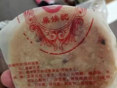 -巢娭毑月饼店(洞井路店)