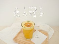 热力橙子-UP ON AIR