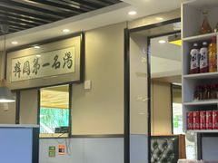 -长顺参鸡汤店(西塔总店)