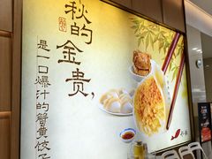 -船歌·鱼水饺青岛菜(金狮广场店)