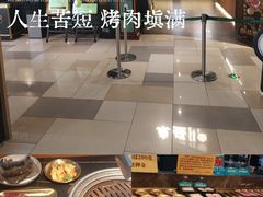 -東盛炭烤自助料理(浦东文峰广场店)