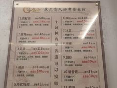 -康正盲人按摩养生馆(君御花园店)