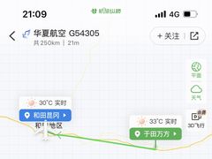 -和田昆冈机场