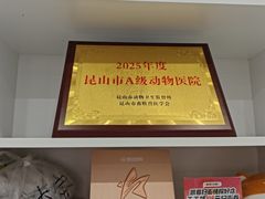 -思琪宠物医院(昆山花桥店)