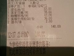 账单-汤城小厨•粤菜•靓汤(西直门凯德MALL店)