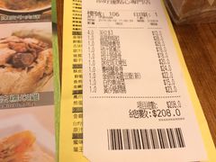 账单-添好运点心专门店(深水埗店)