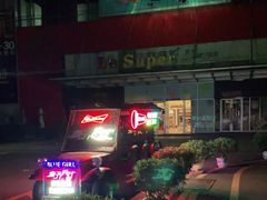 -皇子派对(同泰时代广场店)