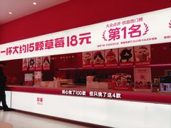 -K22.酸奶草莓(烟台芝罘店)