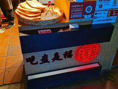 -阿甘锅盔(中关村食宝街店)