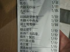 账单-重庆爽翻天老火锅(临平万达广场店)