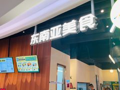 -Asianplus海蓝鸡饭