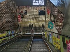 -扶光书店(中环店)