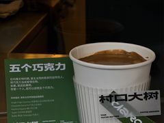 -村口大树(长乐路店)