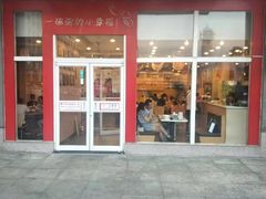 门面-嘉和一品粥(北京西站北广场北恒大厦店)