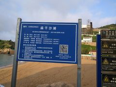 -枸杞岛
