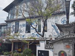-海韵人家.海景花园经典云南菜(双廊店)
