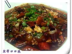 口口脆-自贡盐帮菜·玩辣餐厅(樱花园西街店)